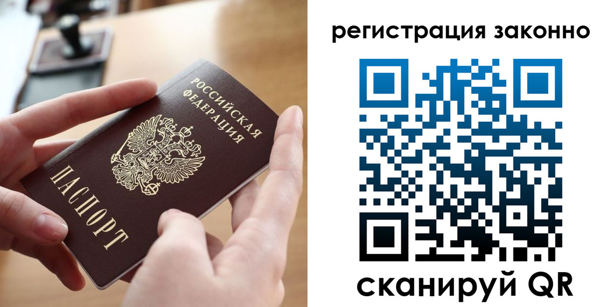 прописка поиск в Красноярском крае