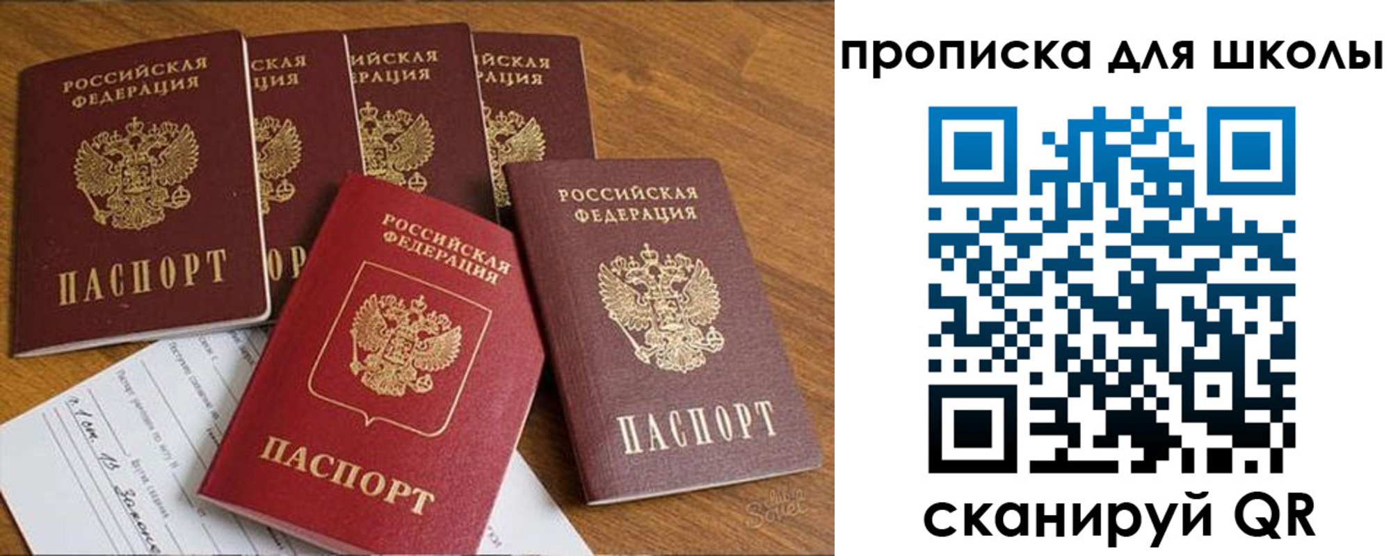 прописка для работы в Красноярском крае