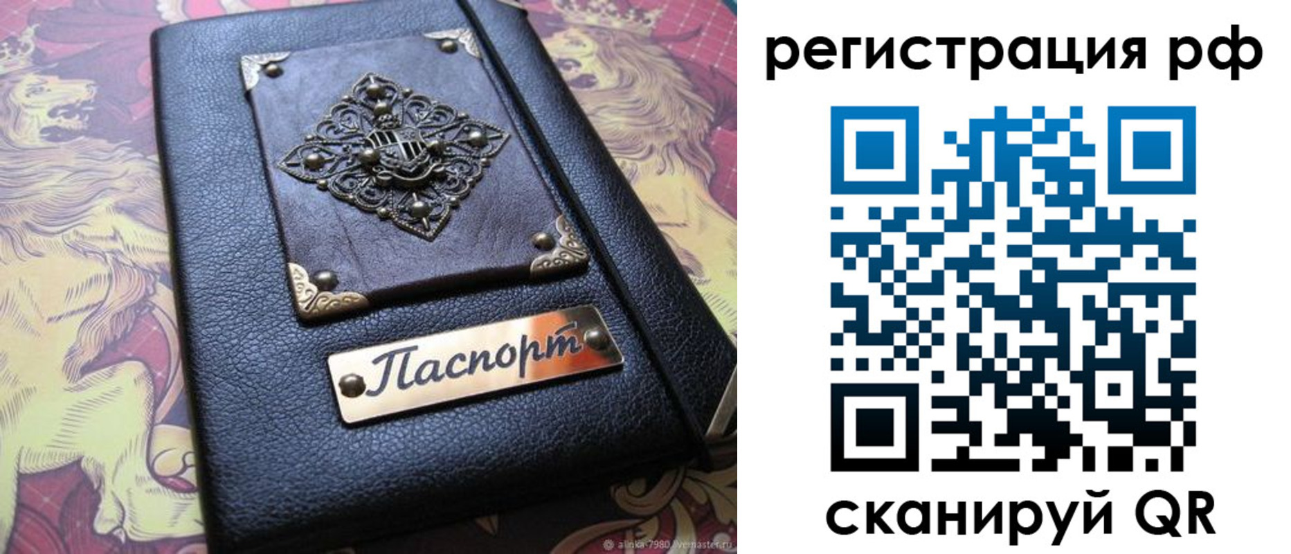 купить прописку в Красноярском крае