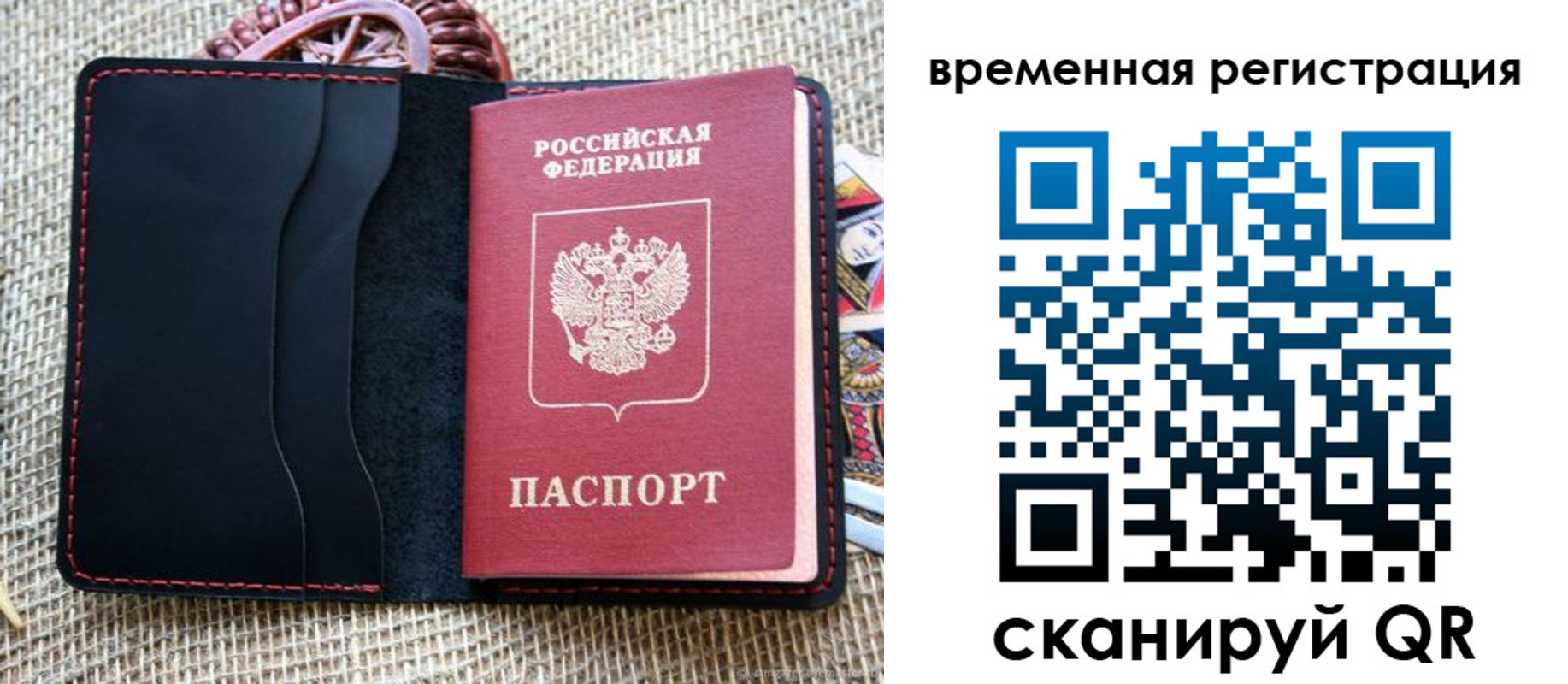 временная регистрация поиск в Красноярском крае