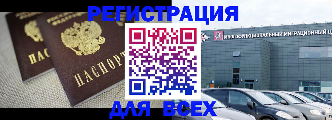 прописка 2025 в Красноярском крае