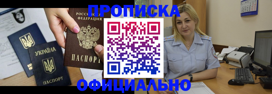 временная регистрация недорого в Красноярском крае