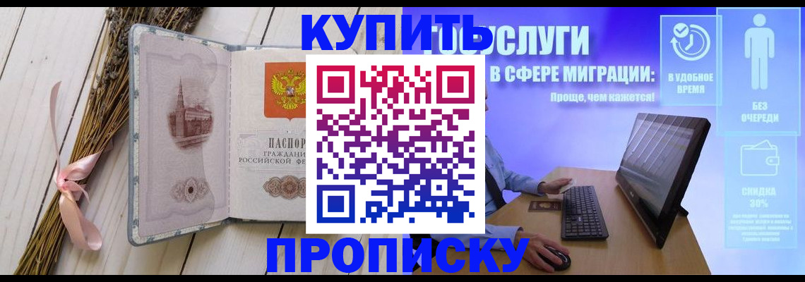 временная регистрация надежно в Красноярском крае