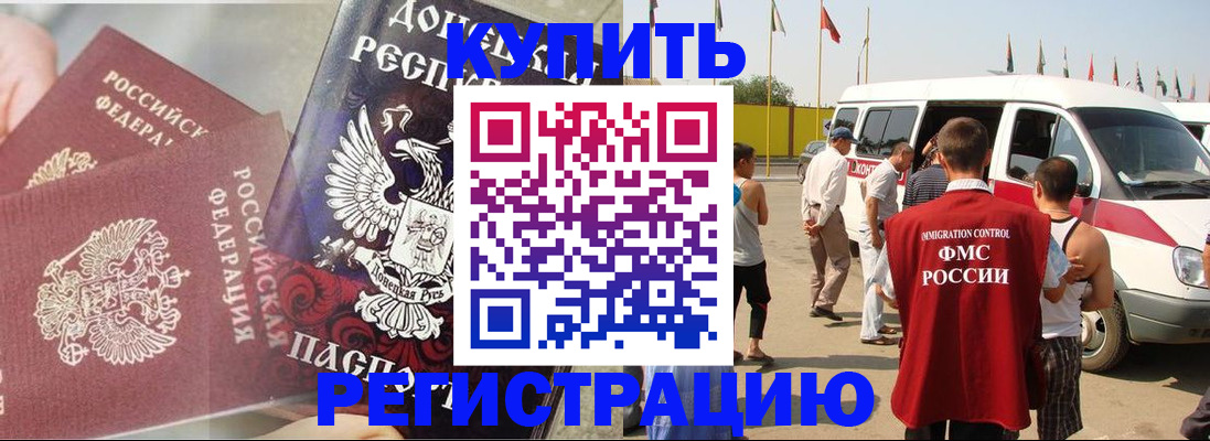 временная регистрация для школы в Красноярском крае