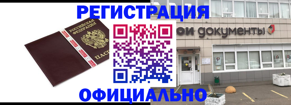 временная регистрация для всех в Красноярском крае