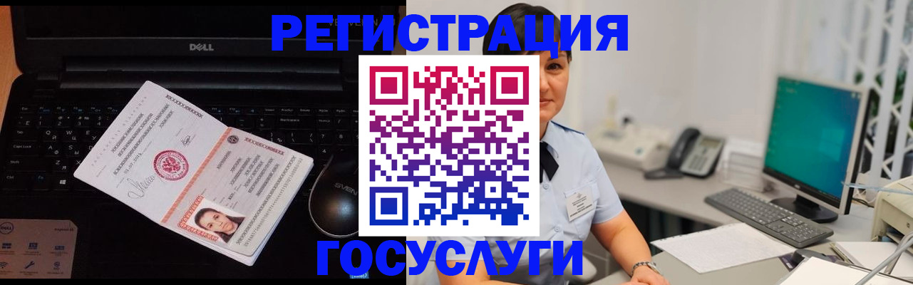 временная регистрация поиск в Красноярском крае