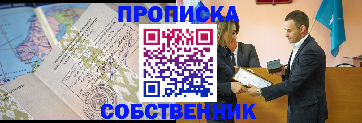 временная регистрация 2025 в Красноярском крае