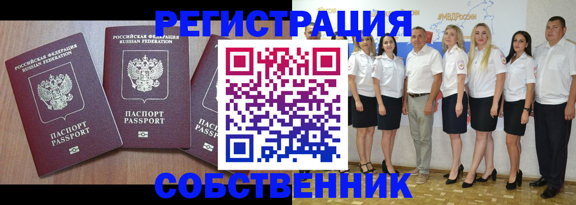 временная регистрация гарантия в Красноярском крае
