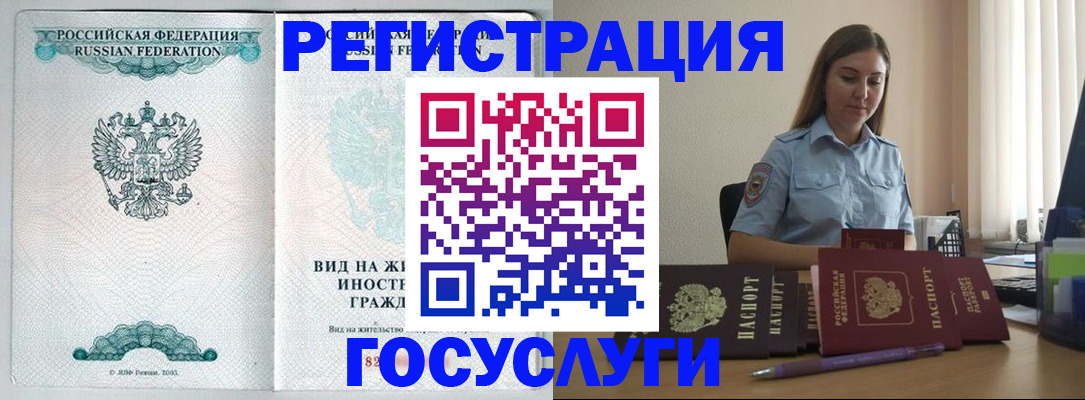 временная регистрация 2025 в Красноярском крае
